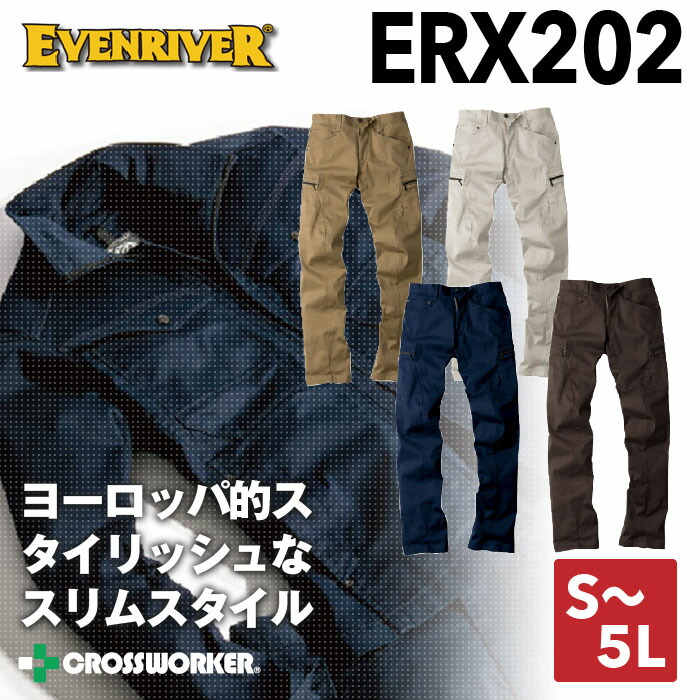 イーブンリバー ストレッチカーゴパンツ ERX202【春夏】ズボン 作業着 作業服