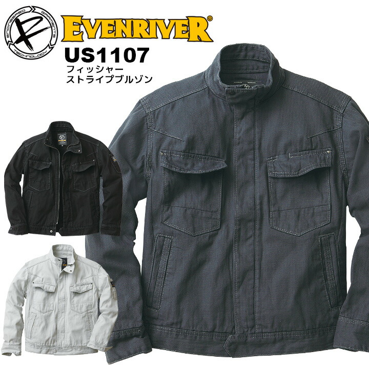 長袖ブルゾン イーブンリバー フィッシャーストライプブルゾン US-1107 ジャケット ジャンパー 綿100% 【春夏 秋冬 通年】作業着 作業服 EVENRIVER US1107【4L-5L】