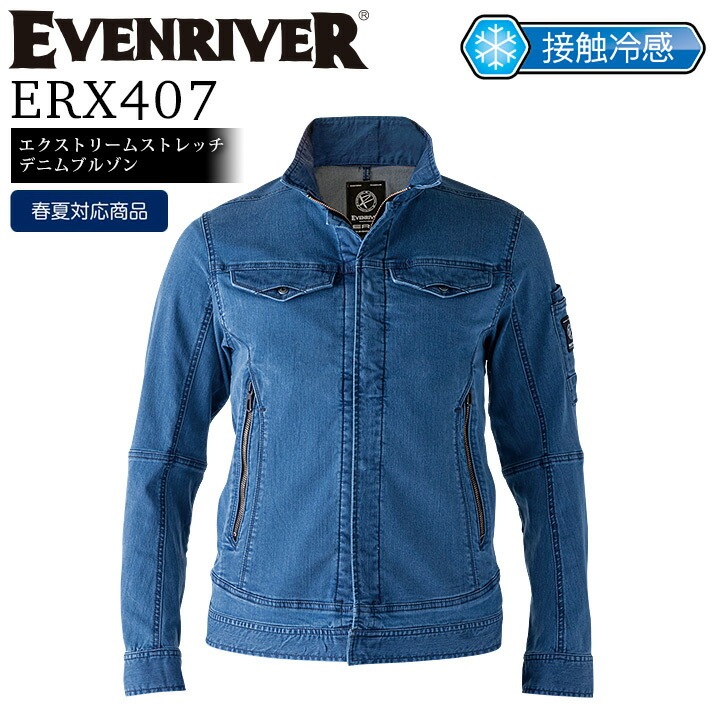 デニムジャケット 接触冷感 イーブンリバー エクストリームストレッチデニムブルゾン ERX407 長袖 ジャンパー 春夏 作業着 作業服 EVENRIVER【S-3L】