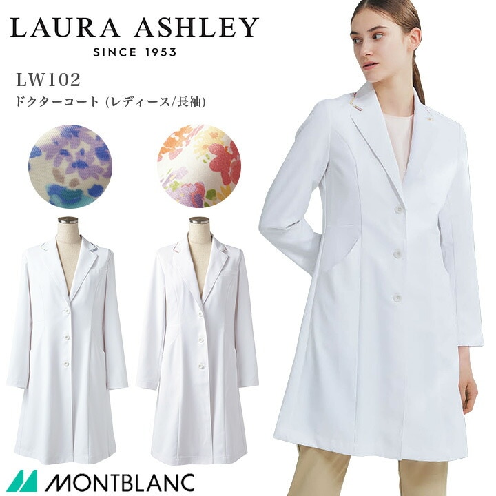 ローラアシュレイ ドクターコート 長袖 レディース 医療用 白衣 女性用 医師 研修医 病院 薬局 薬剤師 クリニック LW102 LW-102 ストレッチ 機能性 機能的 可愛い かわいい おしゃれ 住商モンブラン LW102-12 LW102-13 ピンク ブルー 花柄 個性的