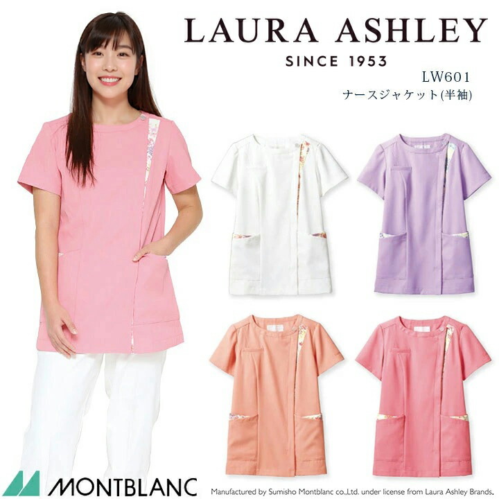 ナースジャケット 半袖 レディース 医療用 白衣 看護師 住商モンブラン 女性用 透け防止 制電 制菌加工 防汚 吸汗 病院 美容 エステ クリニック ローラアシュレイ LAURA ASHLEY LW601-12,LW601-22,LW601-62,LW601-83, 機能性 機能的 可愛い かわいい おしゃれ 花柄