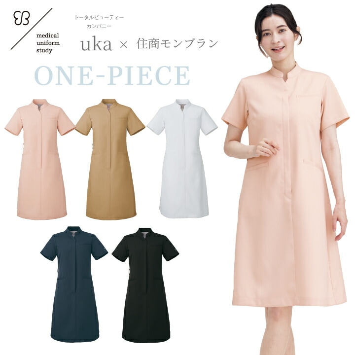 uka ナースワンピース 半袖 住商モンブラン レディース 女性用 um401 ピンク ベージュ ホワイトネイビー ブラック 看護師 クリニック 美容 エステ 皮膚科 美容クリニック 美容外科 病院 可愛い かわいい おしゃれ くすみカラー 医療介護
