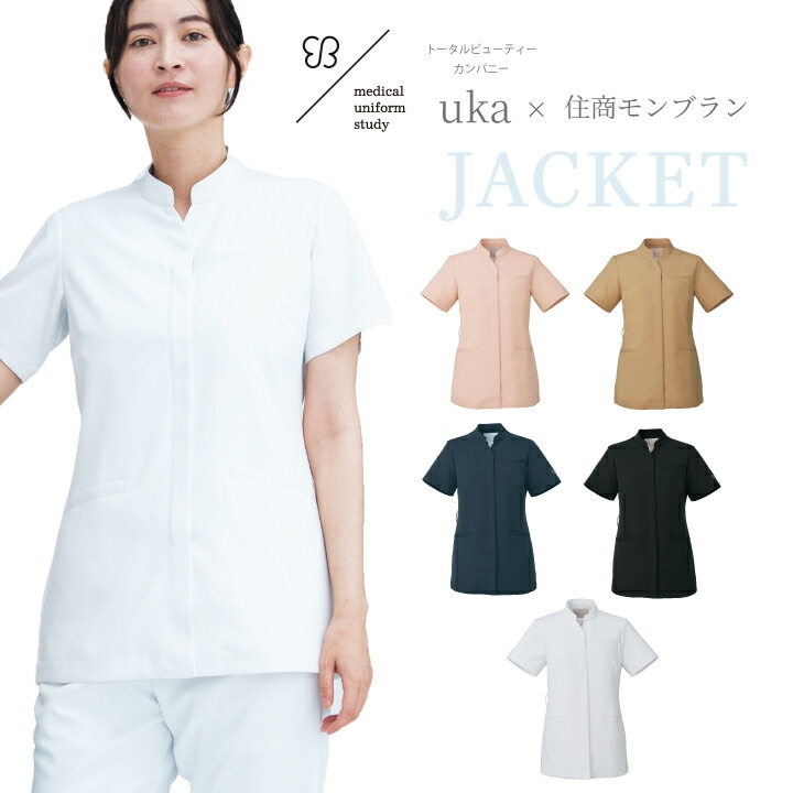 uka スクラブ ジャケット 半袖 女性用 医療 白衣 看護師 かわいい 住商モンブラン um801 トップス レディース ジップスクラブ Vネック 半袖 おしゃれ 動きやすい ストレッチ くすみカラー  医師 医者 ナース 美容 薬剤師 介護士 ユニフォーム 医療介護