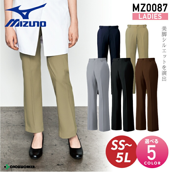 ミズノ 医療用パンツ ストレッチパンツ 女性用 ウエストアジャスター付き MZ-0087 医師 白衣 看護師 ナース 薬剤師 介護士 病院 クリニック 整骨院 美容 エステ サロン 制服 ズボン レディース チトセ ユナイト MIZUNO MZ0087 医療介護