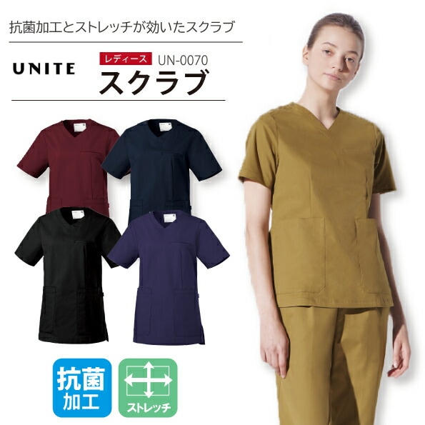 ユナイト レディーススクラブ 白衣 女性用 名入れ UN-0070 UN0070 医療用 ストレッチ 動きやすい キレイなシルエット シンプル ツヤ感 抗菌 医療用 看護師 ナース 病院 介護 医者 UNITE チトセ 卒業記念 スクラブ 研修医 チームスクラブ 医療介護【メール便送料無料】