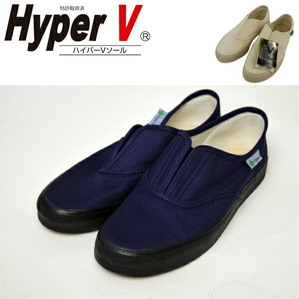 日進ゴム 1000 Hyper V たびぐつ 【足袋】【男女兼用・メンズ・レディース】