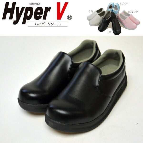 日進ゴム 5000 HyperV #5000 厨房シューズ 飲食店 厨房 レストラン 居酒屋 滑りにくい 厨房靴 コックシューズ 男女兼用 メンズ レディース マタニティシューズ 妊婦 滑り防止 シンプル かわいい 靴 シューズ 滑らない 定番 ビル清掃 食品工場 工場 抗菌 防臭 蒸れにくい 軽量