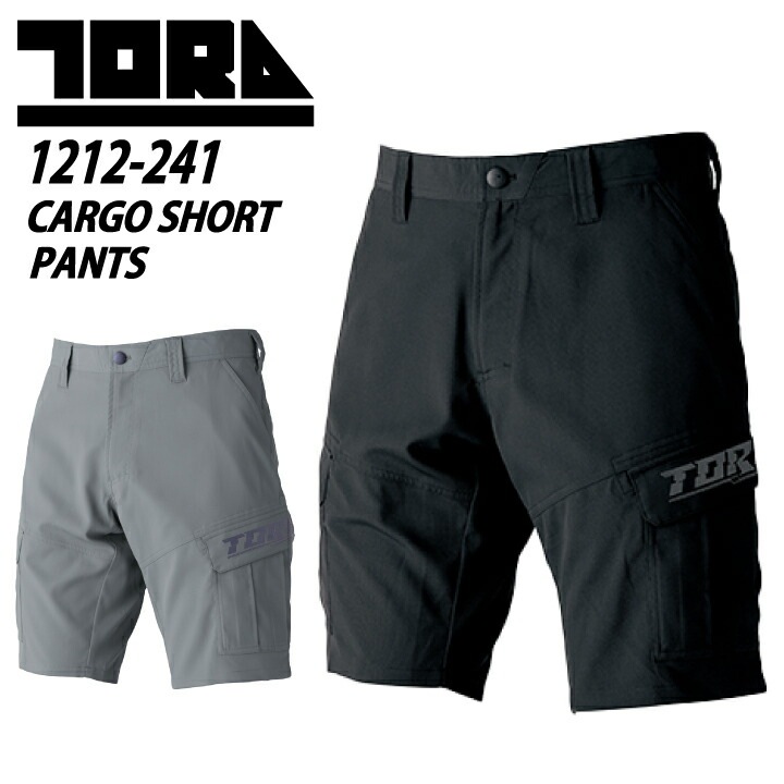 限定 寅壱 カーゴハーフパンツ 1212-241 ショートパンツ ハーフカーゴパンツ ショートカーゴパンツ カーゴショートパンツ 半ズボン 短パン ストレッチ 吸汗 速乾 夏 夏用 作業服 作業着 寅一 TORAICHI S-3L【メール便送料無料】