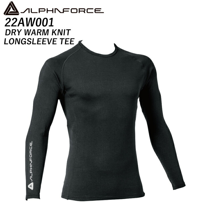 インナー コンプレッション 22AW001 インサレーションテック ドライウォーム ニット 裏起毛 脇メッシュ 消臭 汗冷え防止 蒸れにくい ポリプロピレン 秋冬 アルファフォース ALPHAFORCE アルトコーポレーション 男女兼用 作業服 作業着 防寒 【メール便送料無料】