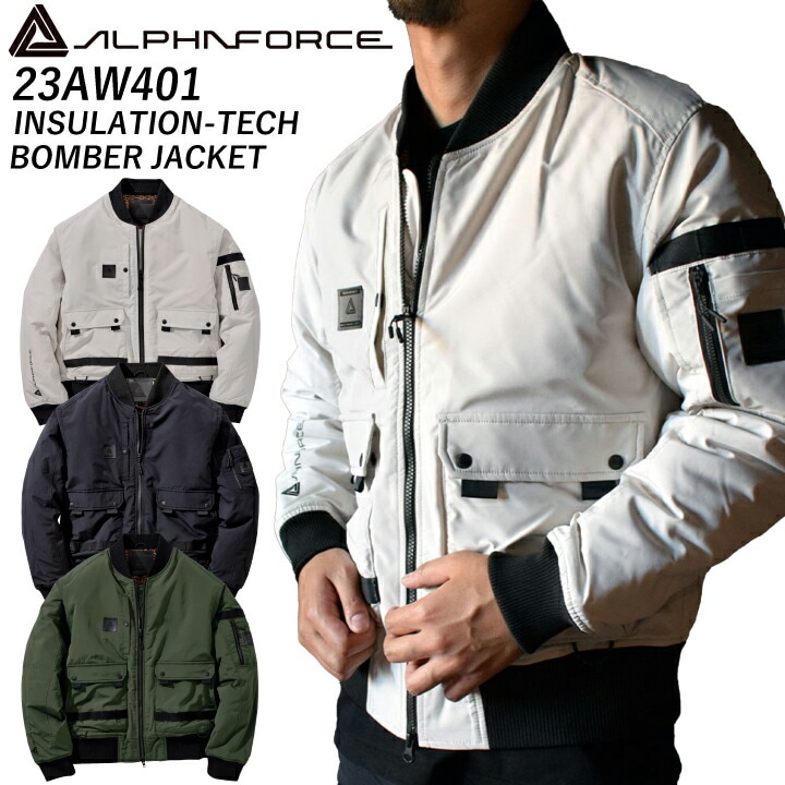 インサレーションテック ボンバージャケット 防寒着 秋冬 宇宙服 エアロゲル アルファフォース ALPHAFORCE アルトコーポレーション メンズ レディース 男女兼用 作業服 作業着 防寒