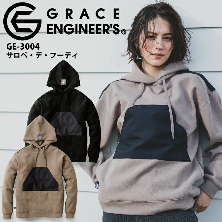 グレースエンジニア パーカー フーディ GE-3004 GE3004 サロペデフーディ フード付き 男女兼用 メンズ レディース エスケープロダクト サロペット 作業服 代理店 作業着 アウトドア キャンプ デイリー GRACE ENGINEERS【S-XL】