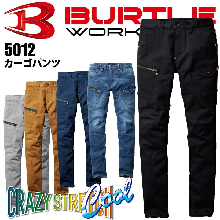 バートル デニム カーゴパンツ 5012 クレイジーストレッチ 春夏 作業服 作業着 男女兼用 メンズ レディース ズボン パンツ 細身 春 夏 コーデュラ デニム かっこいい 人気 おしゃれ BURTLE 【ストームブラック当日発送】【SS-7L】