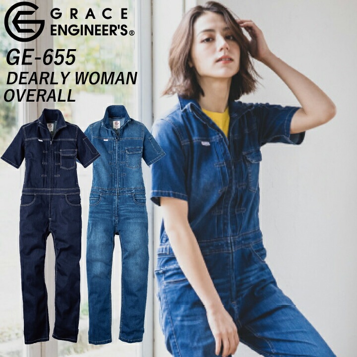 女性用 半袖つなぎ グレースエンジニアーズ GE-655 デアリーウーマンツナギ デニム ストレッチ レディース エスケープロダクト ヒップオープン 腰ファスナー トイレがしやすい 作業服 作業着 動きやすい かわいい おしゃれ 酪農 農作業 畑仕事 キャンプ ガーデニング