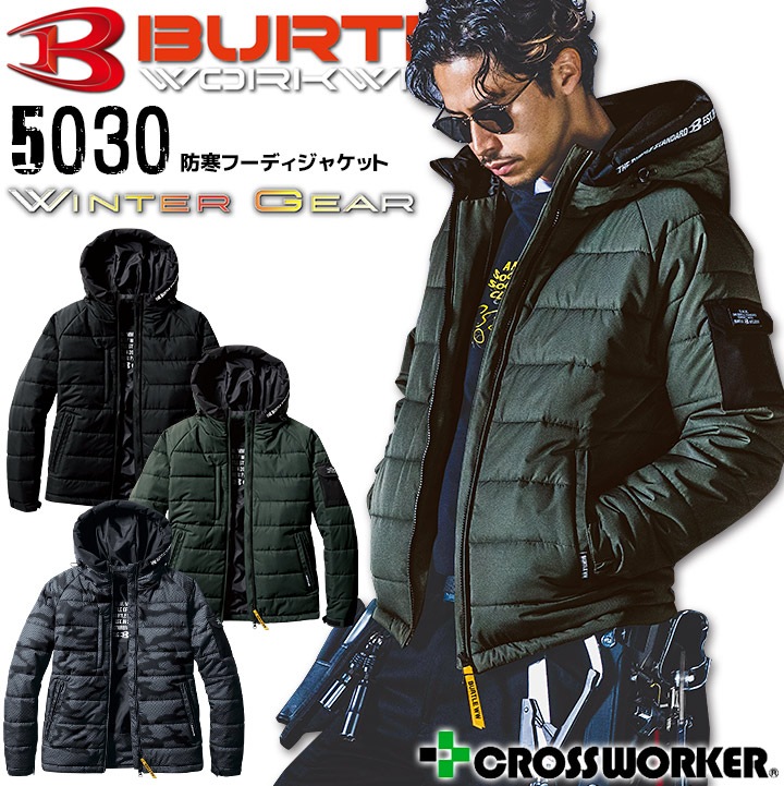 バートル 防寒 ジャケット フーディ 5030 フード付き 長袖 男女兼用 撥水 防風 防寒着 防寒服 ジャンパー ブルゾン アウター 秋冬 作業服 作業着 屋外作業 かっこいい おしゃれ メンズ レディース BURTLE 大きいサイズ【S-3XL】