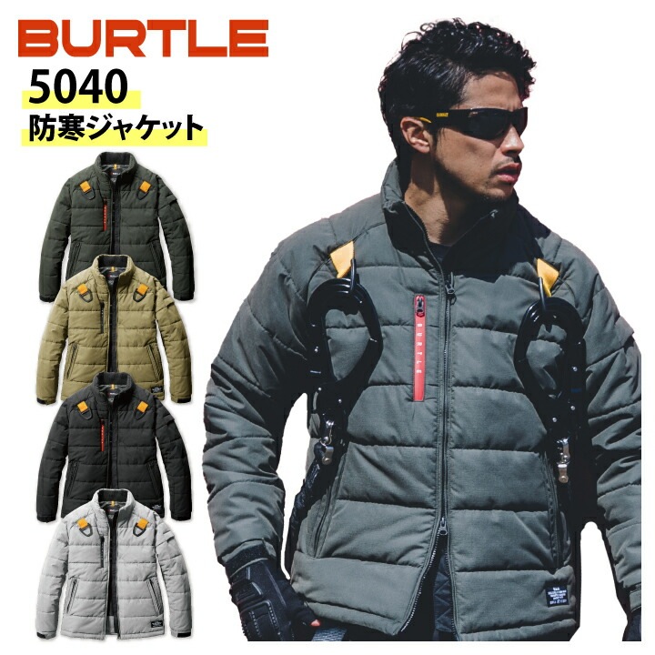 バートル 防寒着 防寒ジャケット 5040 服単体 男女兼用 ヌバック フルハーネス対応 サーモクラフト対応 ブルゾン 撥水 防風 耐久 裏アルミ 温かい アウトドア 作業服 作業着 防寒服 カジュアル 秋冬 BURTLE