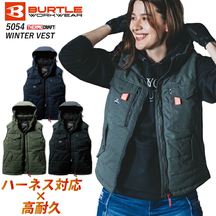 バートル 5054 防寒ベスト 防寒 防風 撥水 ヌバック 耐久 ハーネス対応 フルハーネス ベスト フード付き ミリタリー メンズ レディース 大きいサイズ【S-3XL】
