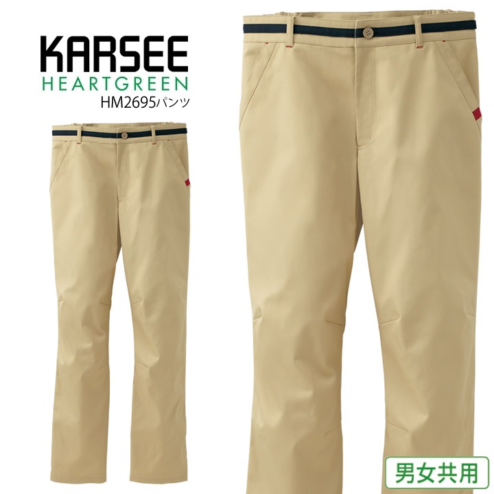 カーシー パンツ HM2695 男女兼用 レディース メンズ ストレッチ 制電 HEARTGRE EN(ハートグリーン) 介護 医療 メディカル ユニフォーム【4L-5L】