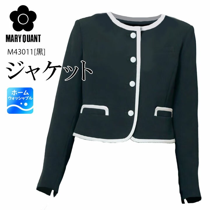 ジャケット 事務服 M43011 マリークワント レディース 女性用 クラシック ストレッチ裏地 会社 制服 ユニフォーム オフィスウェア アルファピア チクマ 可愛い かっこいい おしゃれ MARYQUANT マリークヮント かわいい 七五三 きちんとした きちんと服 20代 30代 40代
