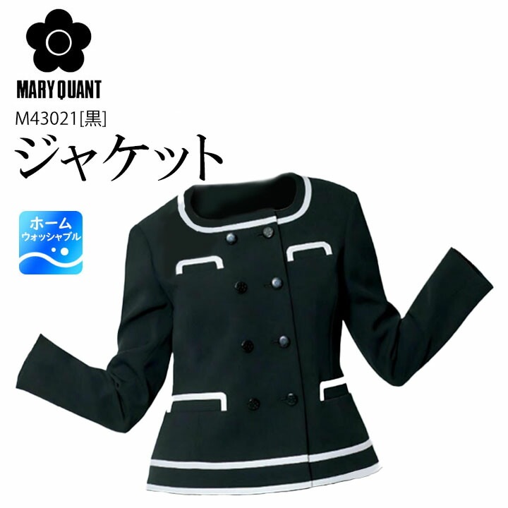 ジャケット 事務服 M43021 マリークワント レディース 女性用 クラシック ストレッチ裏地 企業 会社 制服 ユニフォーム アルファピア チクマ 可愛い かっこいい おしゃれ MARYQUANT マリークヮント 会社 企業 制服 かわいい 七五三 きちんとした きちんと服 20代 30代 40代