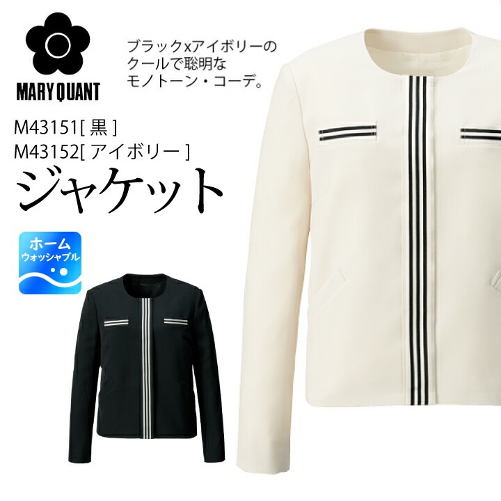 ジャケット 事務服 卒業式 卒園式 入学式 入園式 式 卒入服 入学 卒業 フォーマル お宮参り コーデ ママ M43151 M43152 マリークワント レディース 女性用 ストレッチ裏地 会社 制服 ユニフォーム オフィスウェア アルファピア チクマ マリークヮント マリクワ