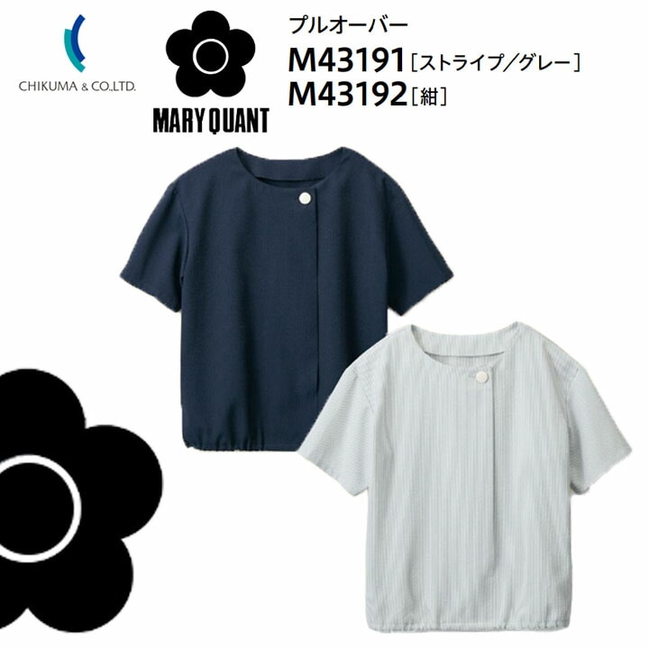 【涼しい】マリークヮント プルオーバー 事務服 M43191 M43192 母の日 ギフト プレゼント ホームウォッシャブル レディース 女性用 制服 オフィス チクマ トップス ストレッチ 防シワ 吸汗 速乾 夏 透け防止 UVカット Aライン 紺 マリクワ MARY QUANT 梅雨 コーデ