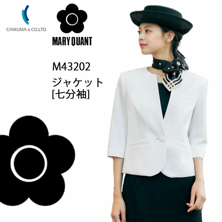 ジャケット 七分袖 事務服 M43202 マリークワント レディース 女性用 会社 制服 ユニフォーム アルファピア チクマ 可愛い かっこいい おしゃれ MARYQUANT マリークヮント マリクワ かわいい 吸汗 速乾 防汚 ニット 白 ホワイト ホームウォッシャブル 撥水 梅雨 コーデ