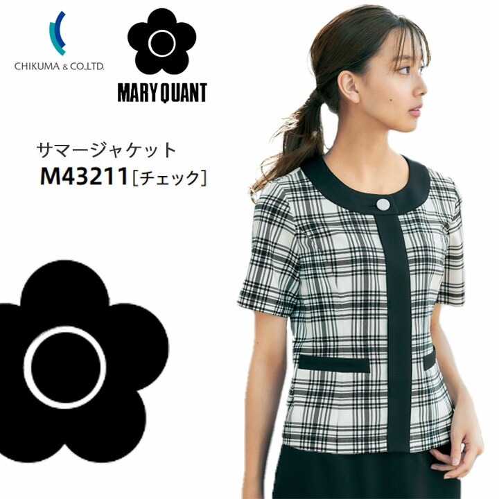 サマージャケット 事務服 M43211 マリークワント レディース 女性用 クラシックストレッチ 企業 会社 制服 ユニフォーム オフィスウェア アルファピア チクマ 可愛い かっこいい おしゃれ MARYQUANT マリークヮント マリクワ 制服 かわいい かっこいい おしゃれ きちんと服