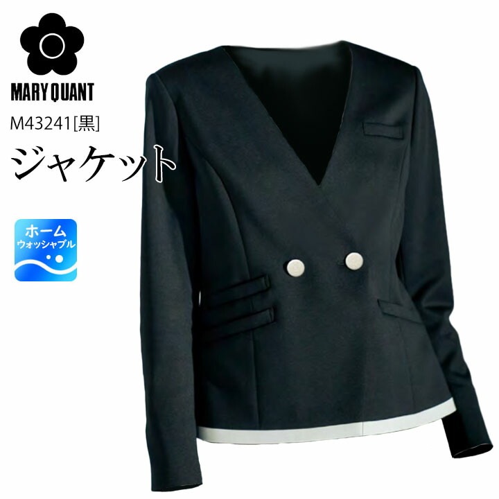 ジャケット 事務服 M43241 マリークワント卒入服 入学 卒業 フォーマル 七五三 お宮参り コーデ ママ レディース 女性用 会社 制服 ユニフォーム オフィスウェア アルファピア チクマ 可愛い マリクワ マリークヮント制服 きちんと ビジネス