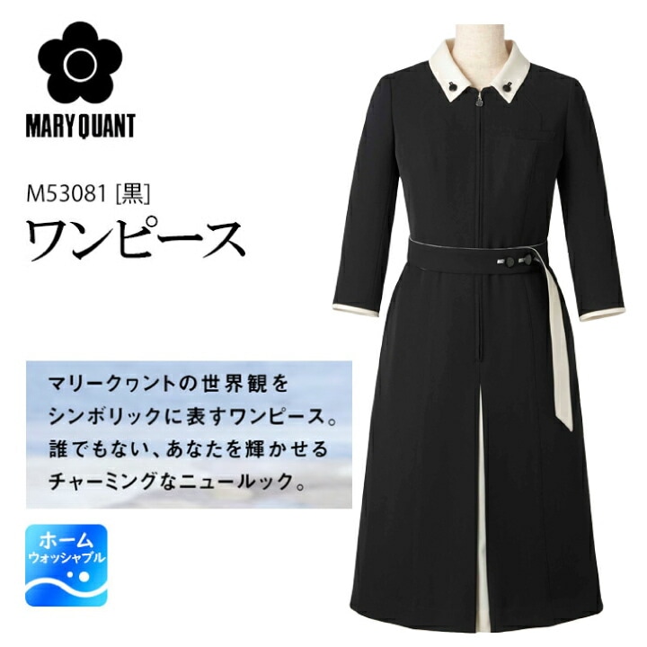 ワンピース 事務服 M53081 マリークワント レディース 女性用 クラシック ストレッチ裏地 企業 会社 制服 ユニフォーム オフィスウェア アルファピア チクマ 可愛い かっこいい おしゃれ オケージョン ワンピ きちんとした 20代 30代 きちんと服 七五三