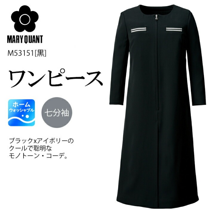 ワンピース 事務服 M53151 マリークワント レディース 女性用 クラシック ストレッチ裏地 企業 会社 制服 ユニフォーム オフィスウェア アルファピア チクマ 可愛い かっこいい おしゃれ オケージョン オケージョン ワンピ きちんとした 20代 30代 40代 50代 七五三
