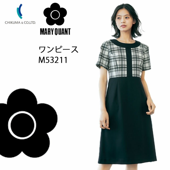 ワンピース 事務服 M53211 マリークワント 半袖 レディース 女性用 ストレッチ 制服 ユニフォーム アルファピア チクマ マリークヮント マリクワ 会社 企業 制服 かわいい かっこいい おしゃれ チェック 黒 ブラック 受付 接客 防シワ 梅雨 コーデ きちんとした 20代 30代