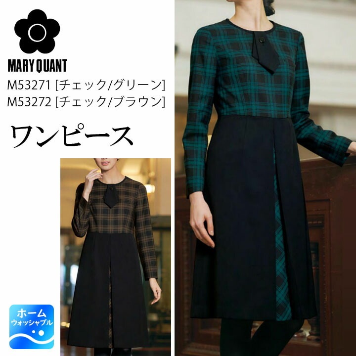 ワンピース 事務服 M53271 M53272 マリークワント 卒入服 入学 卒業レディース 女性用 ストレッチ 制服 ユニフォーム アルファピア チクマ 帯電防止 会社 企業 制服 かわいい かっこいい おしゃれ オケージョン ワンピ 秋 冬 きちんとした 20代 30代 40代 七五三 ビジネス