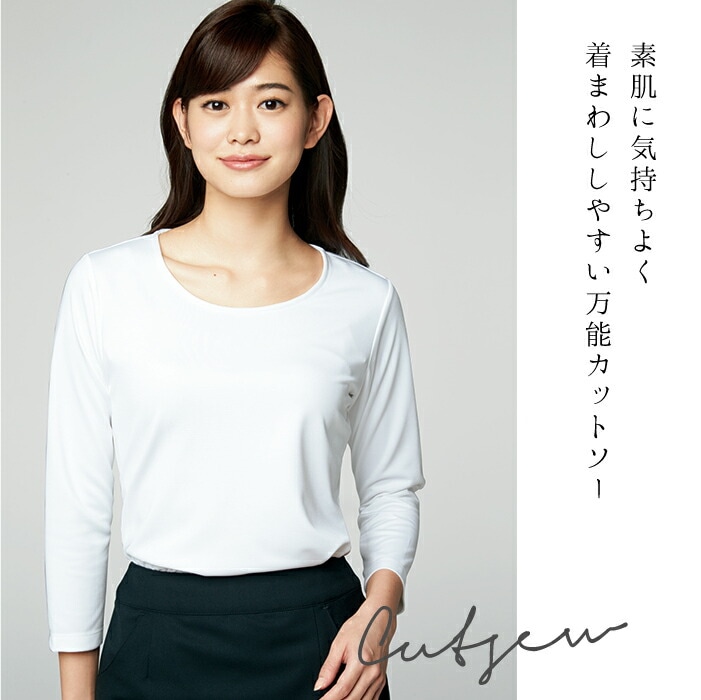 事務服 カットソー 八分袖 8分袖 NF1037-1 NF1037-2 白 ホワイト 黒 ブラック オールシーズン レディース 女性用 制服 ユニフォーム アルファピア チクマ