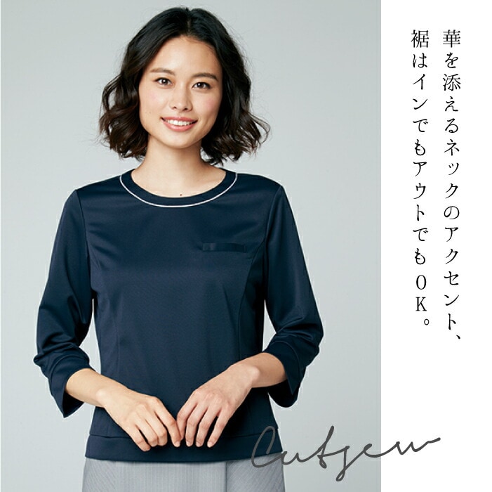 事務服 カットソー 七分袖 NF1039-1 NF1039-3 白 紺 ホワイト ネイビー オールシーズン レディース 女性用 制服 ユニフォーム アルファピア チクマ