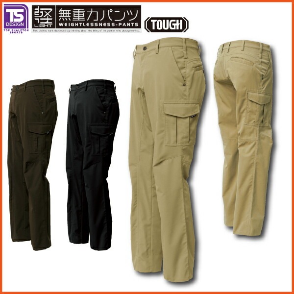 カーゴパンツ メンズ ストレッチタフ TSデザイン 84614 ズボン 作業着 作業服 TSデザイン 藤和