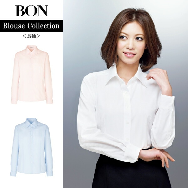 長袖ブラウス RB4142 フォーマル レディース 大きいサイズ 女性用 BONOFFICE ボンオフィス ボンマックス すごいブラウス ドビーストライプ 吸水速乾 ニット素材 アクアチタン ファイテン 内掛けボタン 消臭 キラクル 制服 事務服 ユニフォーム ボンオフィス ビジネス