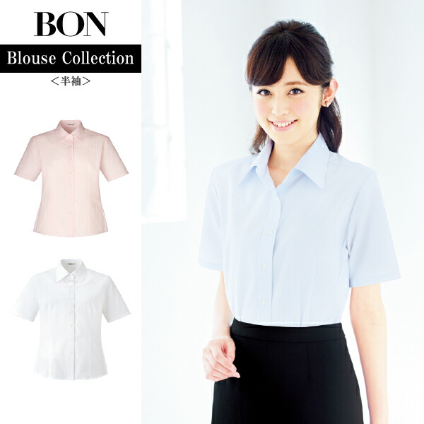 ボンマックス 半袖ブラウス 大きいサイズ 17号 19号 フォーマル RB4537 制服 事務服 レディース