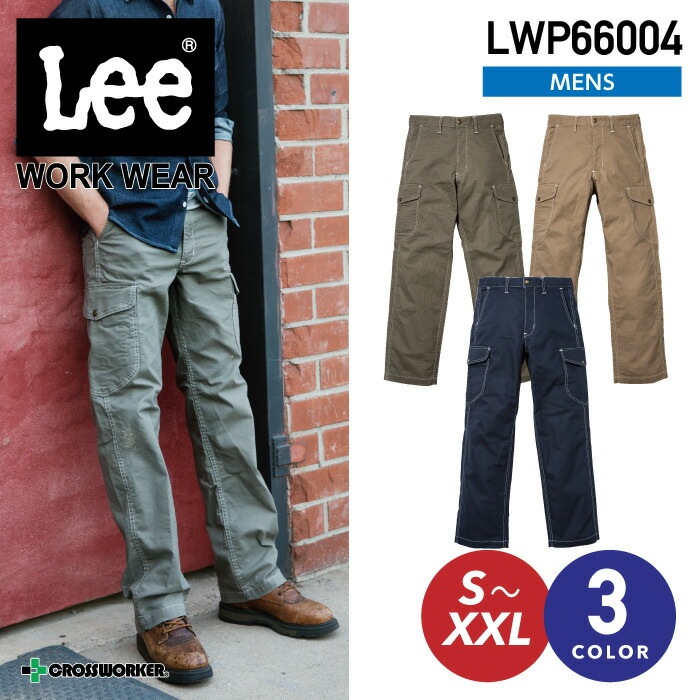 Lee メンズカーゴパンツ 大きいサイズ XL XXL LWP66004【ボンマックス】ズボン 秋冬 年間 作業服 作業着