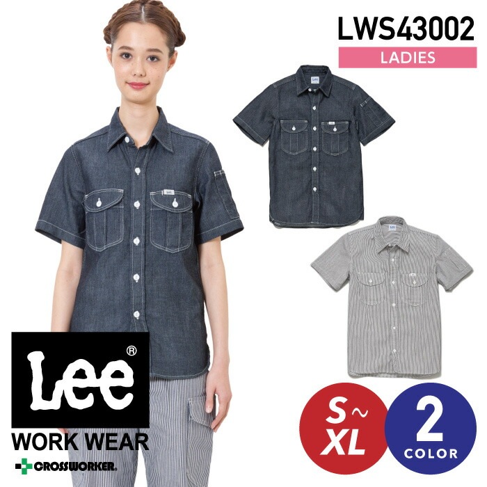 Lee レディース半袖シャツ LWS43002 カフェ 飲食店【ボンマックス】女性用 秋冬 年間 作業服 作業着 女性用事務服 オフィス カジュアル