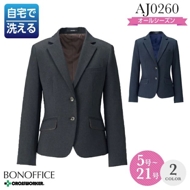 事務服 ジャケット AJ0260 大きいサイズ 17号 19号 ジャケット(プレーン) オールシーズン レディース ボンマックス 女性用 制服【17-19号】