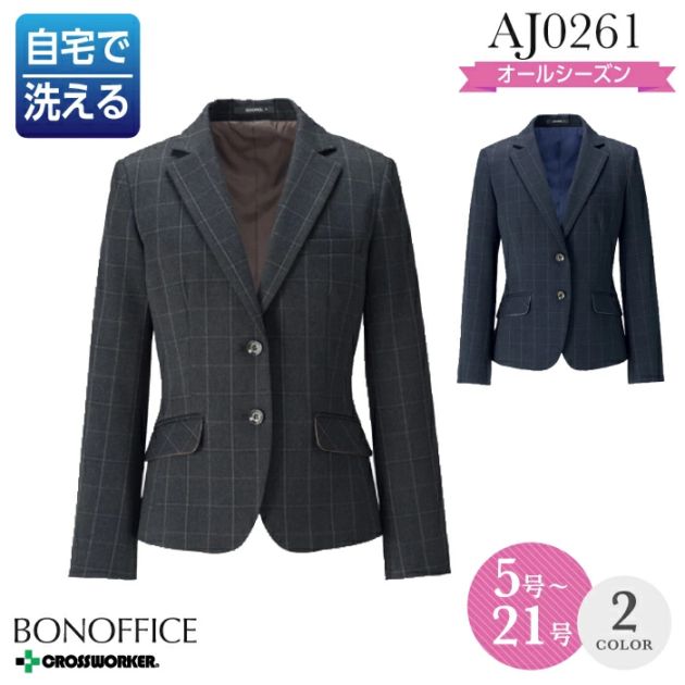 チェック柄ジャケット AJ0261 小さいサイズ 5号 大きいサイズ 19号 21号 オールシーズン ボンマックス BONOFFICE ボンオフィス 女性用 レディース 自宅で洗える 家庭洗濯OK ホームクリーニング ストレッチ 事務職 受付 営業 人気商品 トラッドパターン