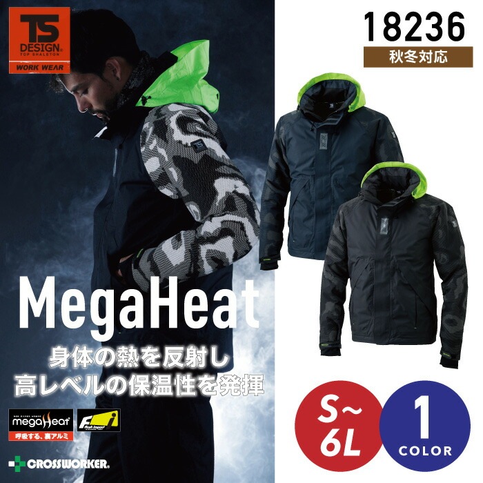 TSデザイン 防水防寒ジャケット 18236 メガヒートフラッシュ【秋冬】ジャンパー 藤和 防寒着 防寒服 作業着 作業服【5L-6L】