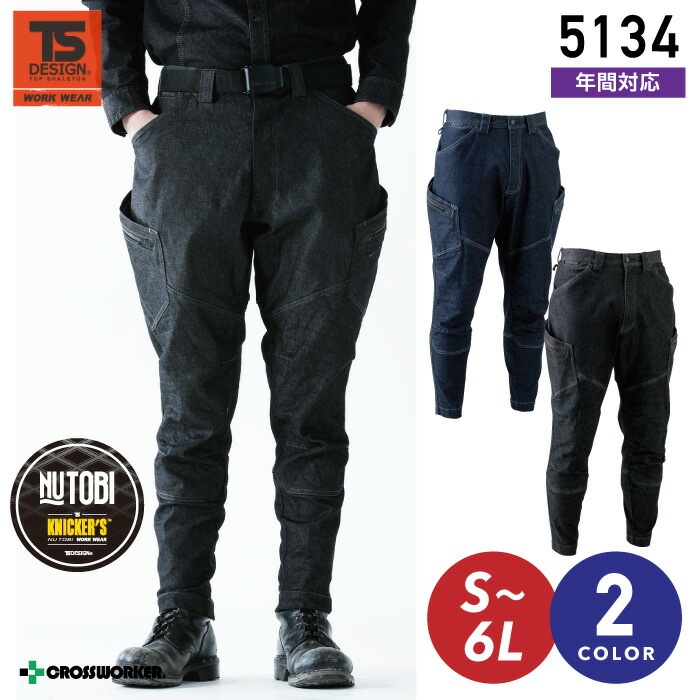 TSデザイン メンズ ニッカーズカーゴパンツ 5134 カラーラボ ズボン 秋冬 作業服 作業着 藤和【4L】