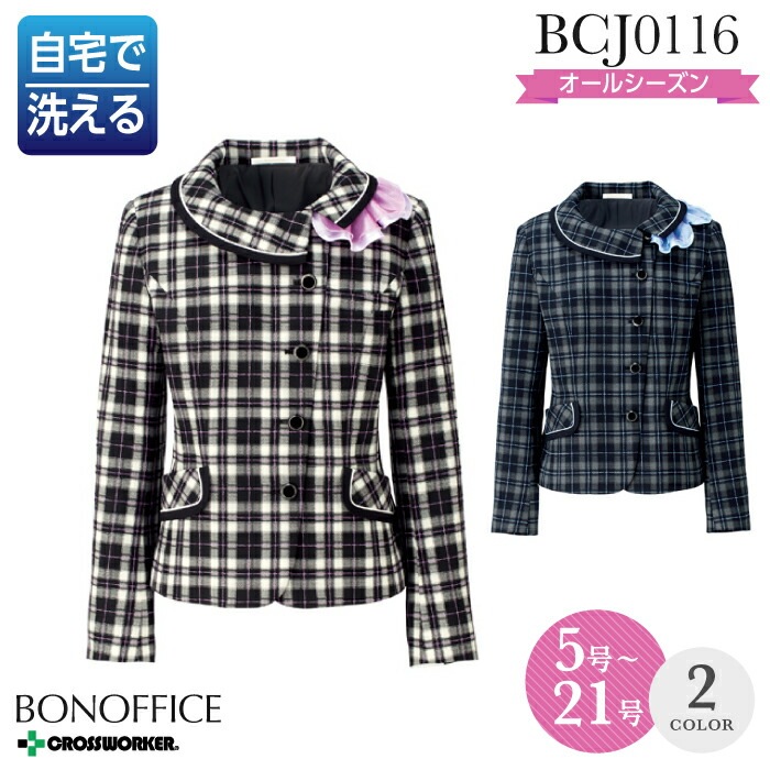 事務服 ジャケット BCJ0116 オールシーズン レディース ボンマックス 女性用 制服【21号】
