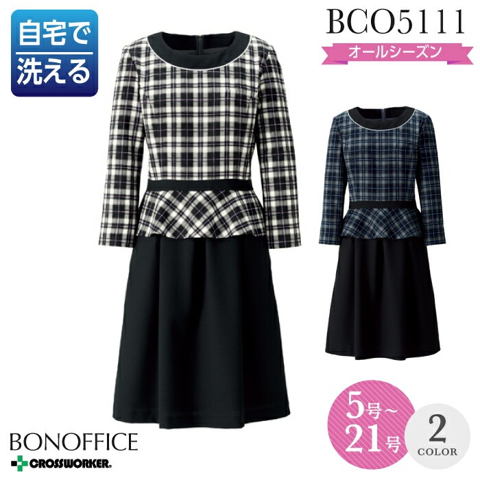 事務服 ワンピース BCO5111 大きいサイズ 17号 19号 ワンピース オールシーズン レディース ボンマックス 女性用 制服 きちんとした 20代 30代 40代 50代 きちんと服