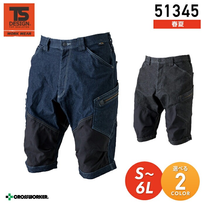 TSデザイン カーゴパンツ カラーラボ 51345 メンズニッカーズショートカーゴパンツ 鳶職 鳶服 作業着 作業服【4L】