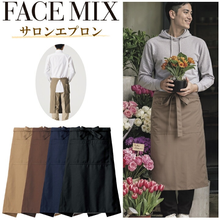 【メール便送料無料】サロンエプロン FK7160 ボンマックス カフェ バー ダイニング レストラン 飲食 喫茶店 花屋 パン屋 洋風 カジュアル 作業服 作業着 ユニフォーム 男女兼用 シンプル おしゃれ かわいい 定番 刺繍 名入れ ギフト プレゼント