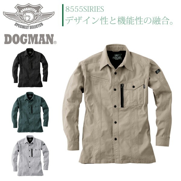 ドッグマン 長袖シャツ 8551 中国産業 DOGMAN 秋冬 作業着 作業服 制服 ユニフォーム【5L-6L】