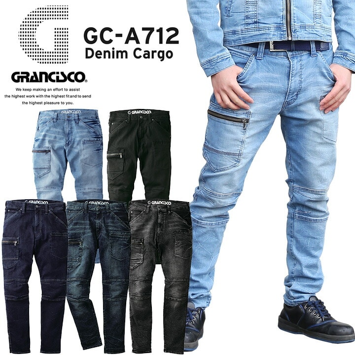 グランシスコ デニムカーゴパンツ GC-A712【年間】ジーパン ズボン 作業着 作業服 タカヤ商事【5L】