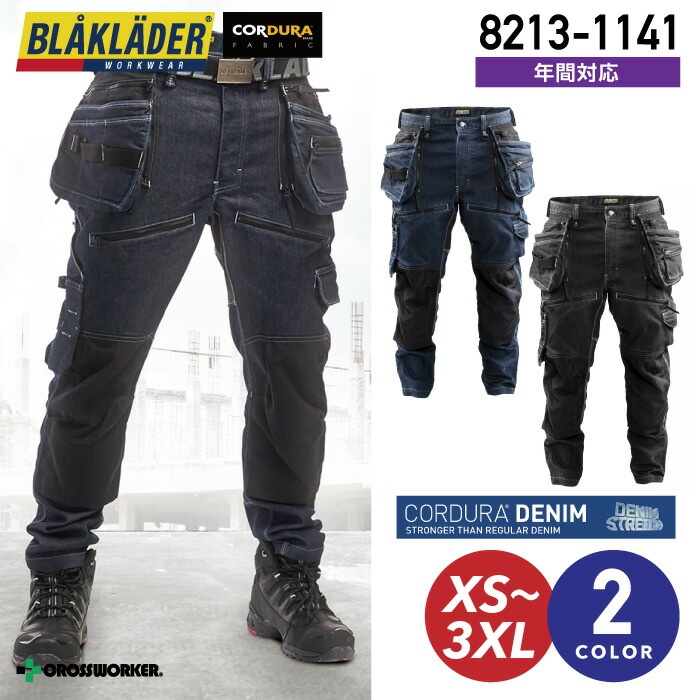 【返品交換不可】コーデュラデニムパンツ 8213-1141【ビッグボーン商事/BLACKLADER(ブラックラダー) 】【BLAKLADER】【作業服/作業着】【秋冬 年間】